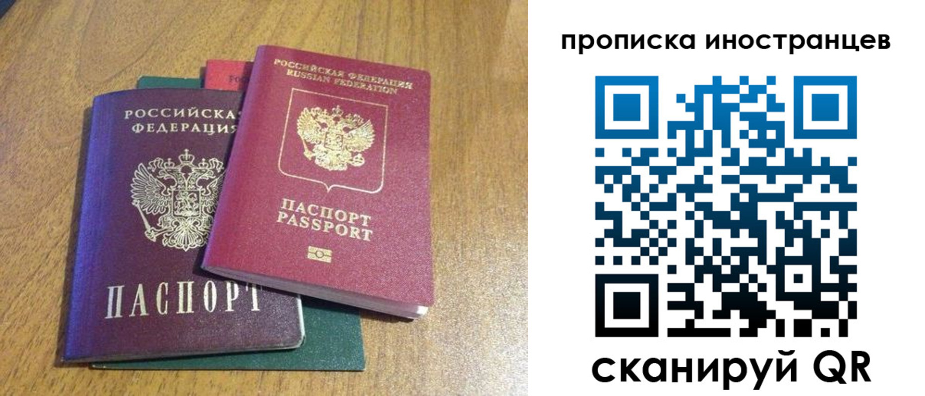 временная регистрация гарантия в Камне-на-Оби