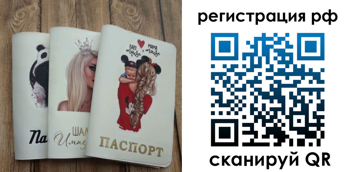 временная регистрация собственник в Камне-на-Оби