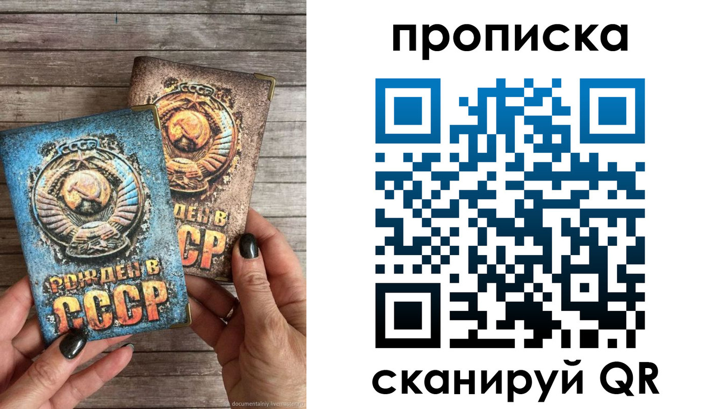 прописка от собственника в Камне-на-Оби