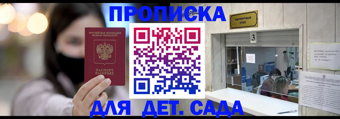 прописка для работы в Камне-на-Оби