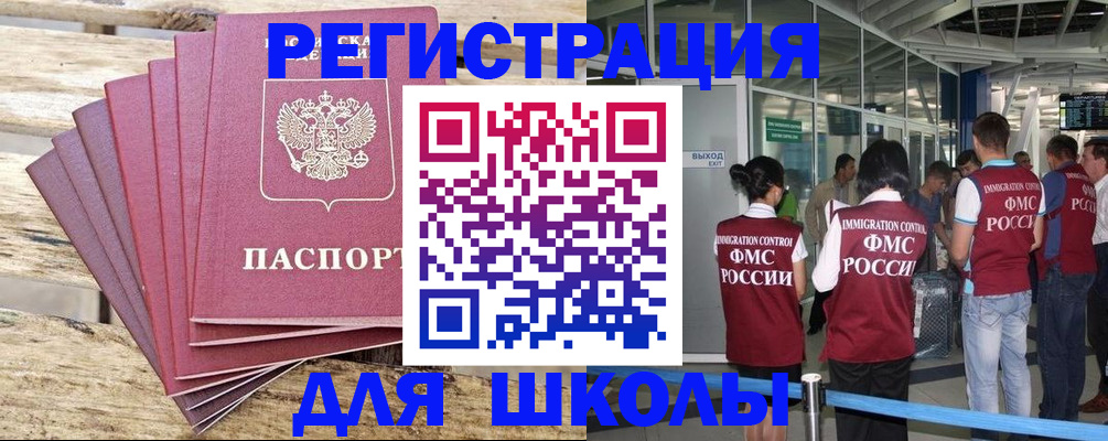 временная регистрация законно в Камне-на-Оби